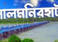 লালমনিরহাট জেলা : ইতিহাস, সংস্কৃতি ও সম্ভাবনার পূর্ণাঙ্গ চিত্র