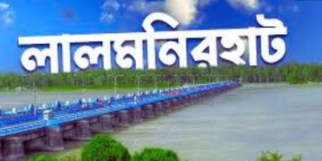 লালমনিরহাট জেলা : ইতিহাস, সংস্কৃতি ও সম্ভাবনার পূর্ণাঙ্গ চিত্র