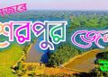 sherpur