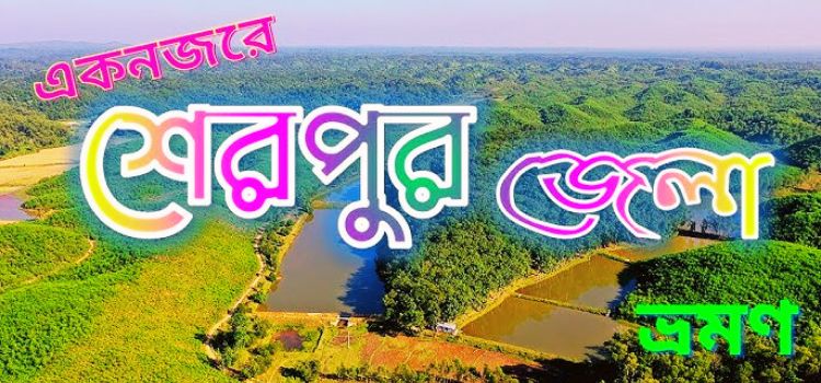 sherpur